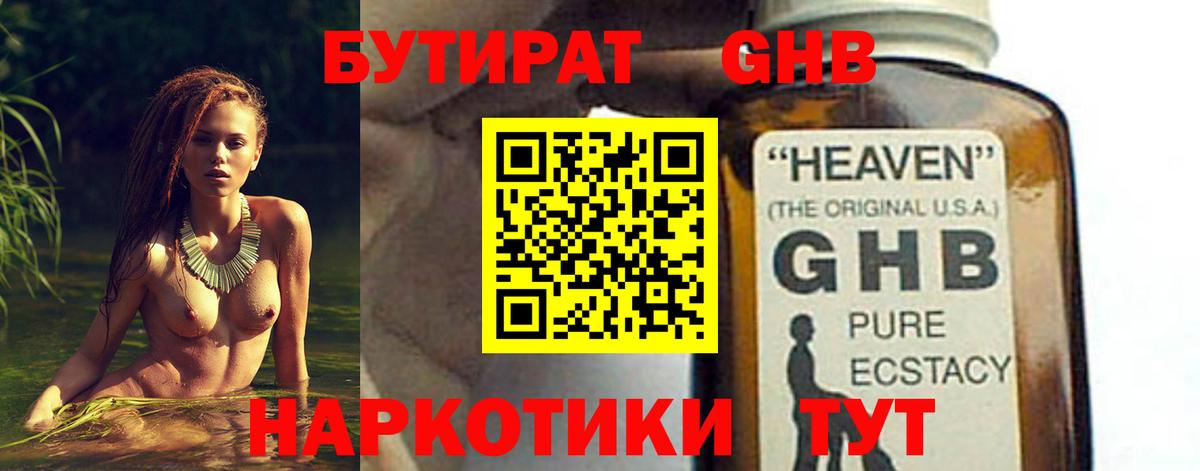 БУТИРАТ BDO 33%  Бутират  Волжск 
