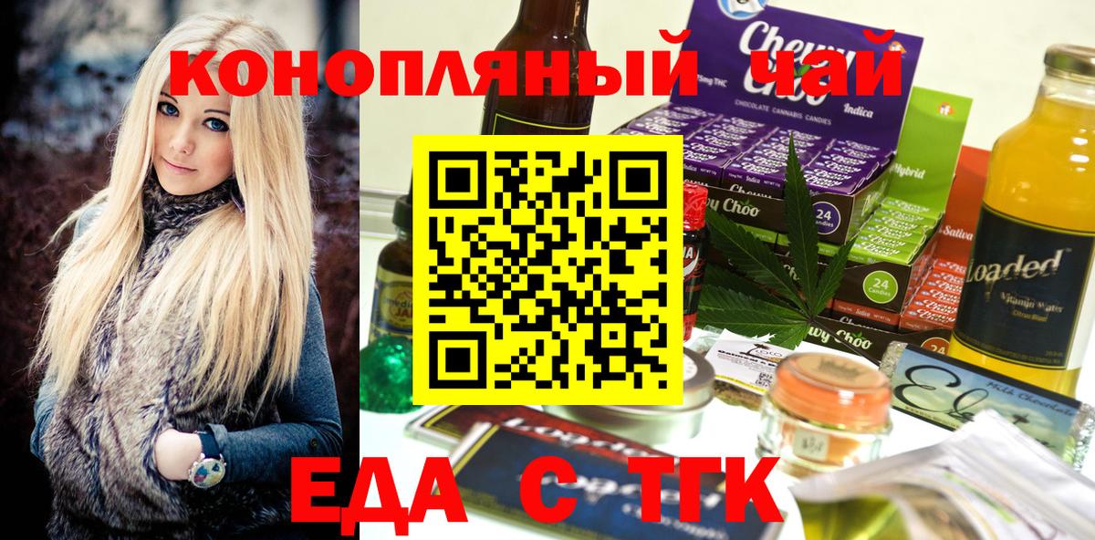 Cannafood конопля Волжск