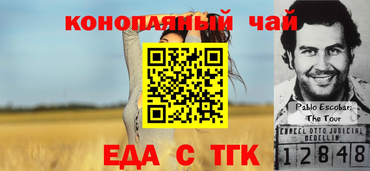 Cannafood конопля  Волжск 