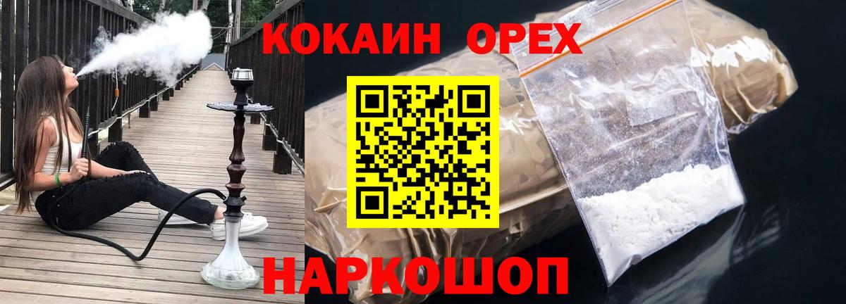 КОКАИН Перу Волжск