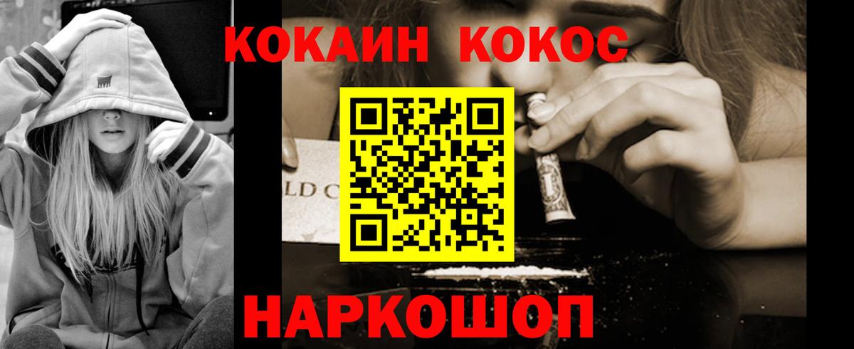 КОКАИН 98%  Вход с VPN  Волжск  КОКАИН Fish Scale 