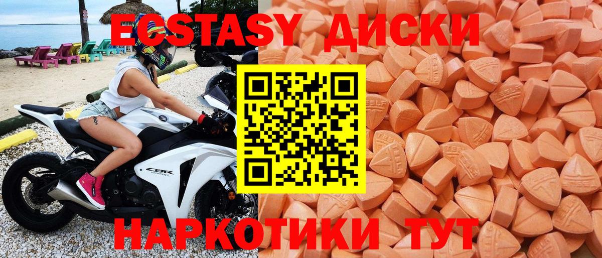 ЭКСТАЗИ  Волжск  Ecstasy таблы  ЭКСТАЗИ 300 mg 