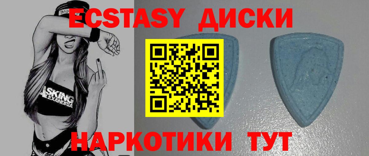 Экстази Cube  Экстази Philipp Plein  Вход с VPN  закладки  Волжск  Ecstasy 