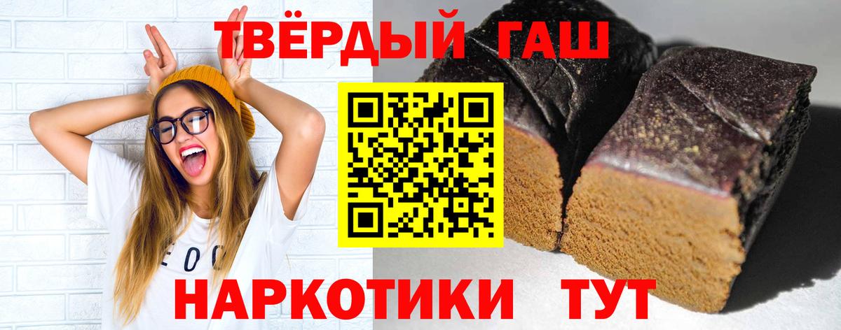 Гашиш гашик  наркотики  Волжск  ГАШИШ Изолятор 