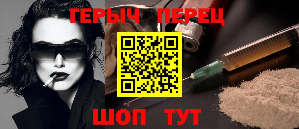 ГЕРОИН афганец  ГЕРОИН  Волжск 