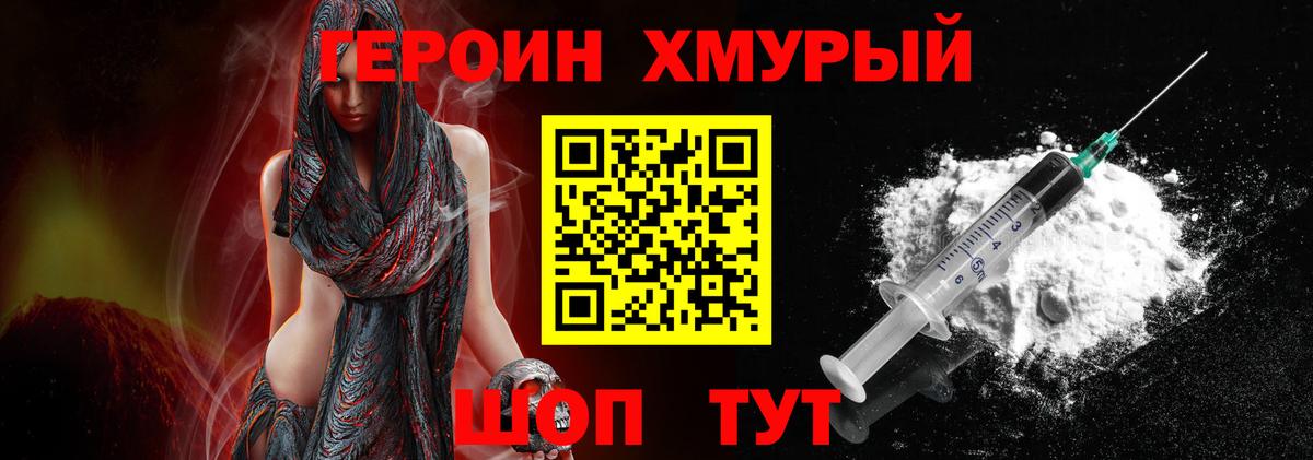Волжск  Героин белый  ГЕРОИН  Вход с VPN 