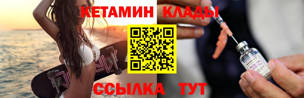 КЕТАМИН ketamine  кракен вход  Волжск  Кетамин ketamine  Вход с VPN 