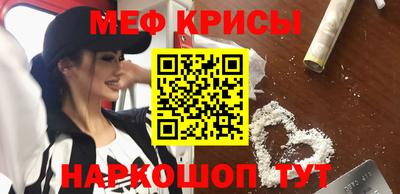 прущие крисы Балашиха