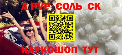 кристаллы Балаково