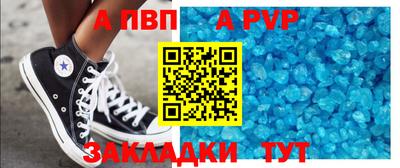 кристаллы Балаково