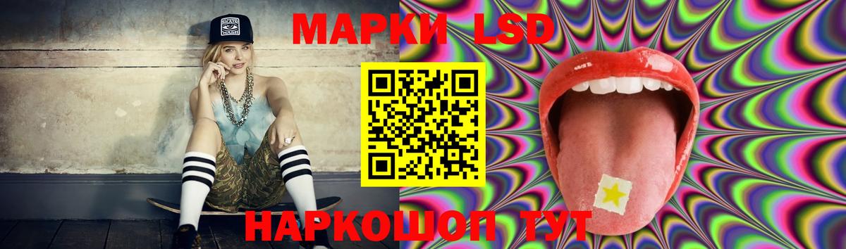 ЛСД экстази ecstasy  LSD-25 экстази  Волжск 