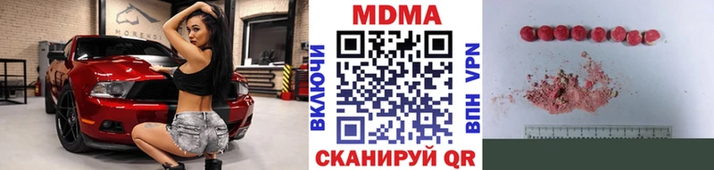 МДМА Molly  закладки  Волжск 