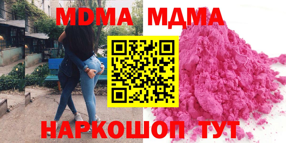 Волжск  MDMA молли  MDMA  Вход с VPN  МДМА кристаллы 