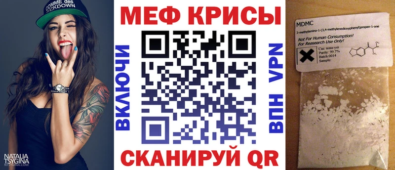 МЯУ-МЯУ mephedrone  где купить   Волжск 