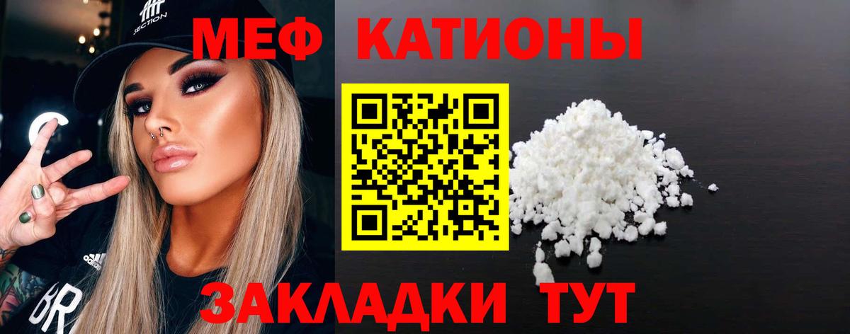 Меф  Меф 4 MMC  Вход с VPN  МЕФ  Волжск 