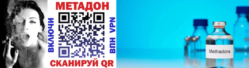 МЕТАДОН VHQ  Волжск 