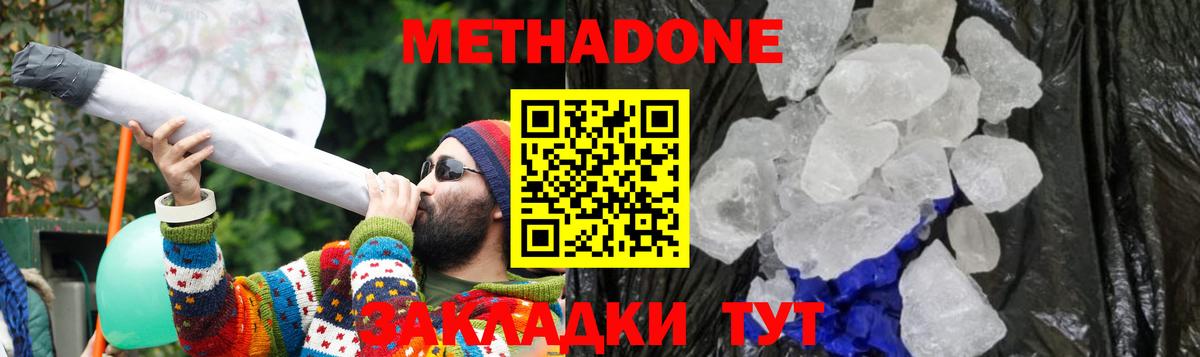 Метадон мёд  МЕТАДОН methadone  shop Telegram  Волжск 