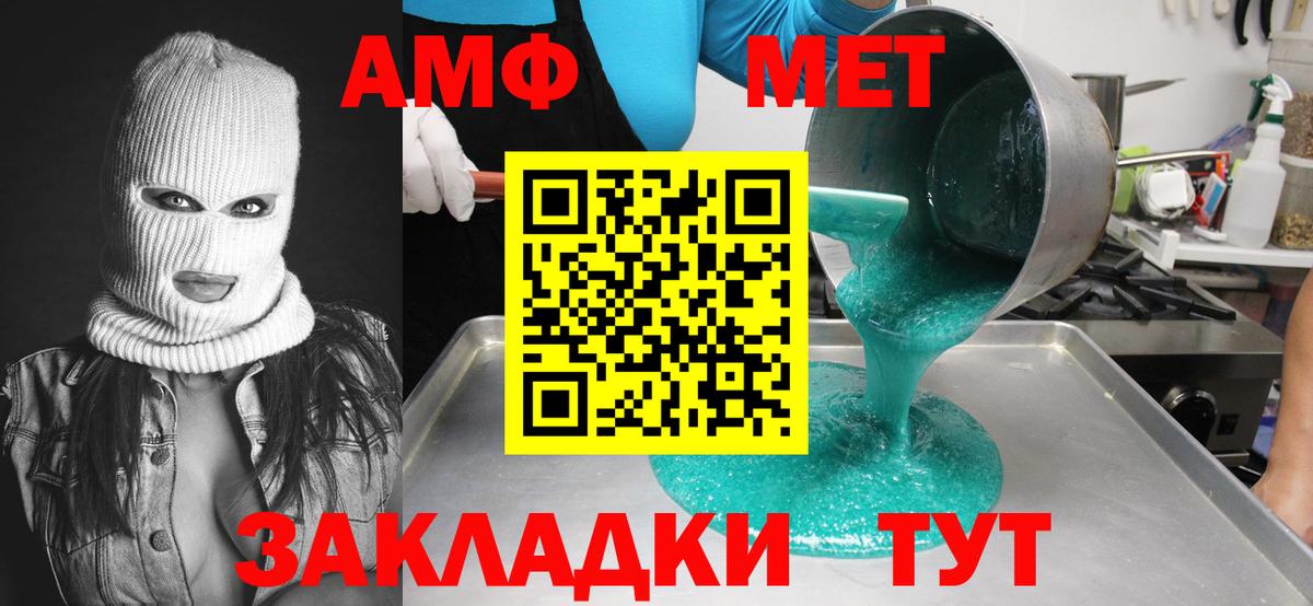 Метамфетамин винт Волжск