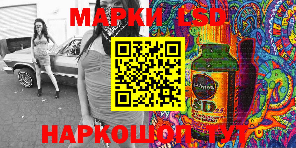 Волжск  Марки NBOMe 1500мкг  Вход с VPN  Наркотические марки  Марки NBOMe 1500мкг 