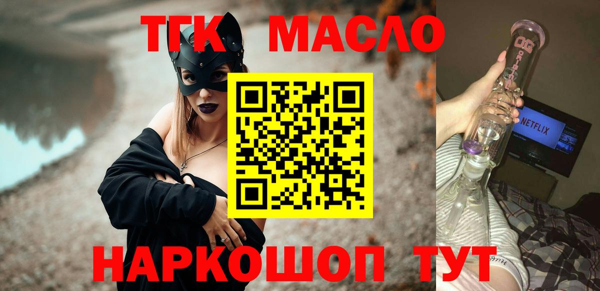 ТГК Wax Волжск