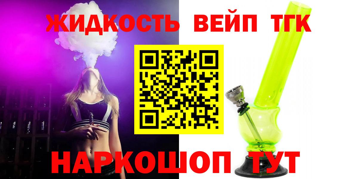 Волжск  Дистиллят ТГК THC oil  Вход с VPN 